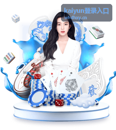 kaiyun登录入口使用流程中的账号信息核对要点